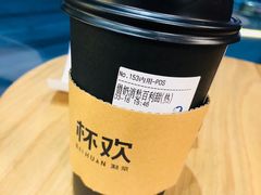-杯欢制茶(三里屯店)