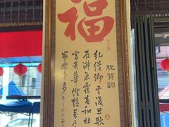 -德成饭店