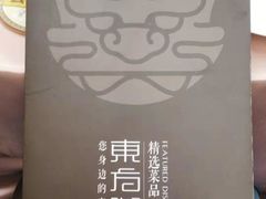 -东方御宴海鲜酒楼(棕泉酒店)