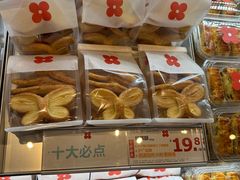-红花点心局(护国寺店)
