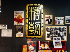 -糖朝(尖沙咀店)