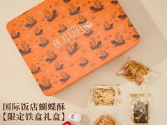 -国际饭店·帆声西饼屋(黄河路店)