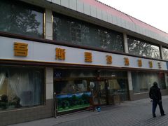 -吾斯曼珍珠抓饭王