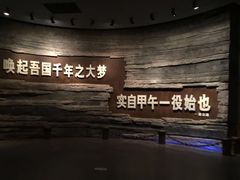 -中国甲午战争博物院