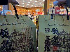 -钜记手信(威尼斯人K12店)