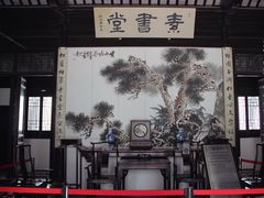 -钱穆钱伟长故居