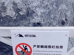-墨石公园景区