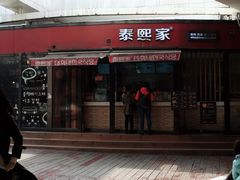 -亿象城(江南大道店)