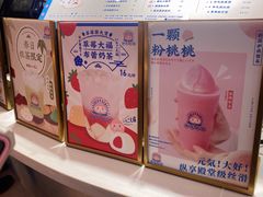 -和气桃桃(宏伊广场店)