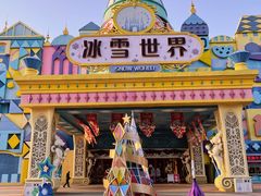 -郑州银基冰雪世界