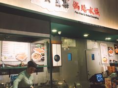 门面-食代馆(深业上城店)