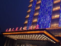 -水晶之星洗浴温泉汗蒸