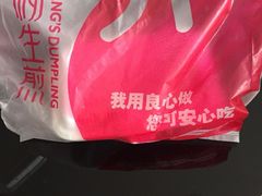 -小杨生煎(湟普汇店)