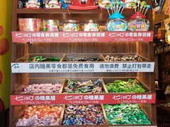 -七町糖果寿司屋(龙洞广工店)
