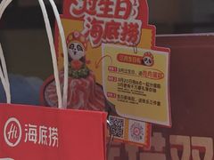 -海底捞火锅(威高广场店)