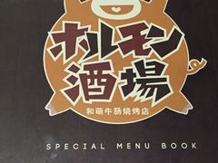 -和萌牛肠烧烤(财富中心店)