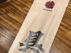 -破店肥哈·东北烧烤(南山保利店)