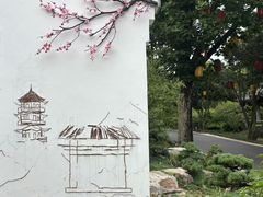 -无锡梅园公园