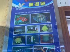 -御唐府海珊瑚主题餐厅