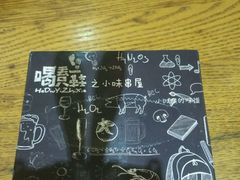 -喝丢一只鞋海鲜烧烤·海肠捞饭(文体街店)