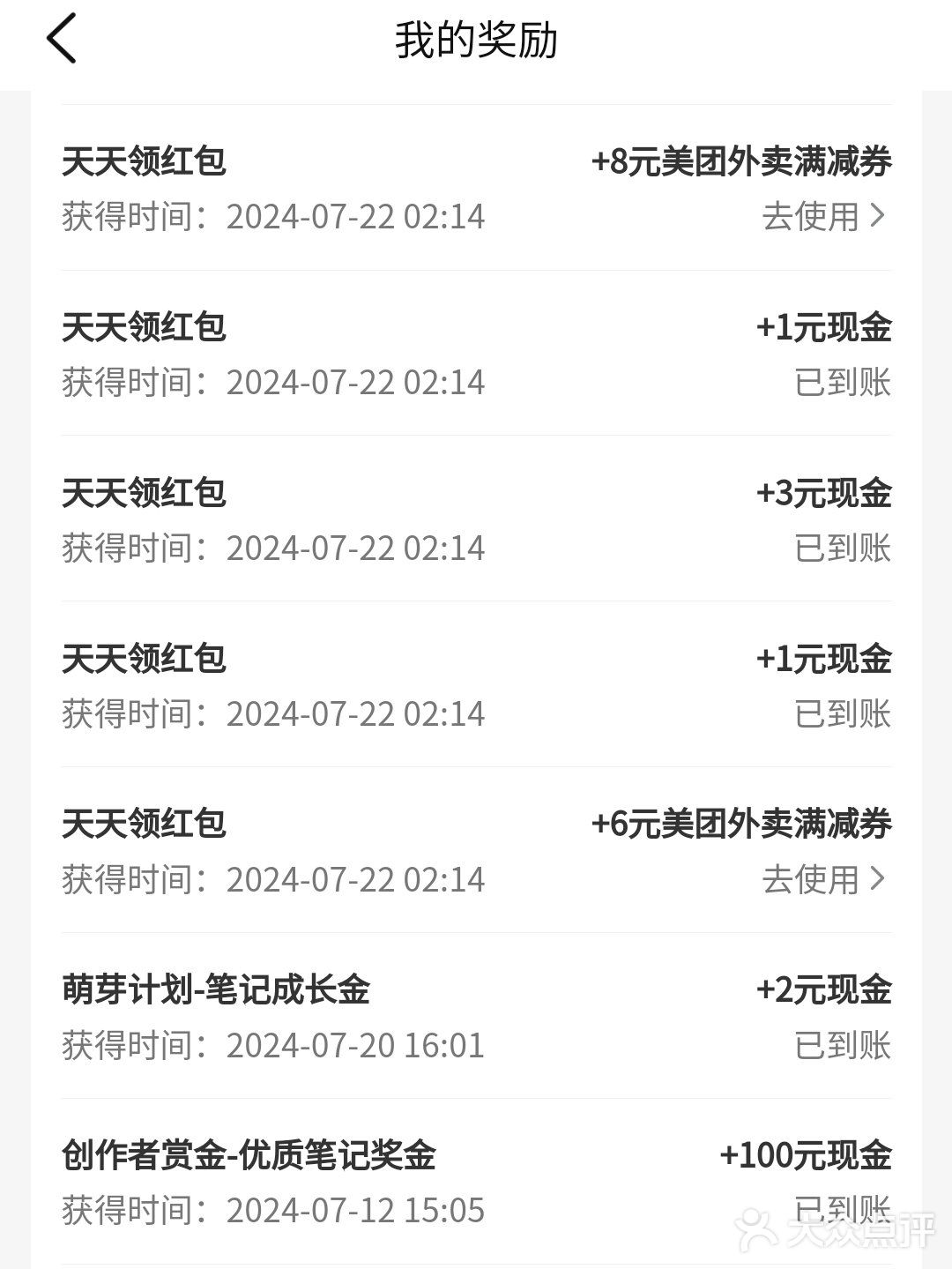 十几天了也没搞懂为啥奖励dp一百[尴尬]