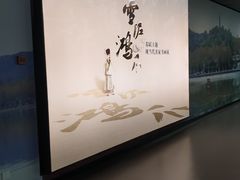 -杭州西湖博物馆总馆