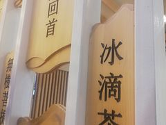 -霸王茶姬(南强街店)