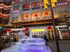 -新兴园饺子馆(河南街店)