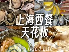 -普朗姆生蚝吧(原建国路店)