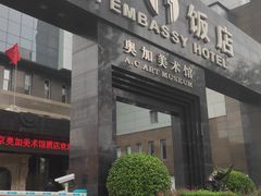 -奥加美术馆