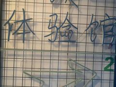 -游趣VR·虚拟现实体验馆(天河店)