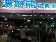 android_upload_pic-汤姆熊欢乐世界·史莱姆怪兽(正大店)