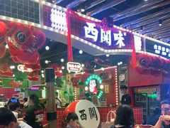 -西关味(大卫城店)