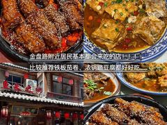 -老三样·旧食新味(万寿宫店)