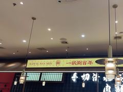 -侃爷南门铜锅涮肉