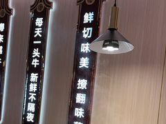 -宴全牛粤来越牛潮汕鲜牛肉火锅(海州万达广场店)