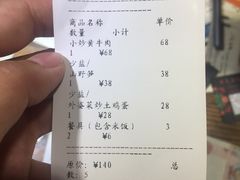 账单-侯家庄阿才有品私房菜馆
