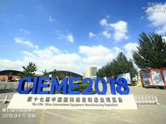 -沈阳国际会展中心管理有限公司