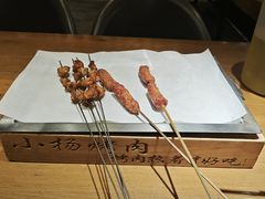 -小杨烤肉·陕西烧烤·陕西地方菜(东新街【永兴坊】店)