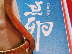 -顺承小院儿