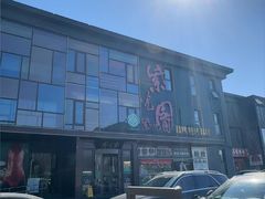 -开饭群岛