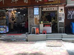 门面-禅悦素食