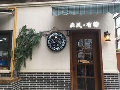 门面-春风·有糖(崇宁路店)
