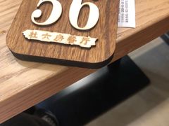 -杜六房(大沽路店)