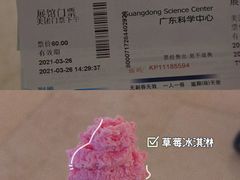 -广东科学中心