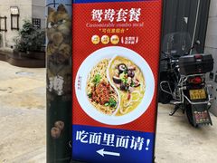 -万县面馆(高笋塘店)
