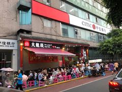 -冒椒火辣(太古里店)