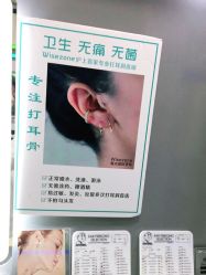 -Wisezone唯点穿耳打耳洞专业国际连锁品牌