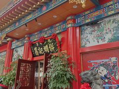 -葛记焖饼(伏牛路店)