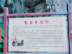 -云梦山